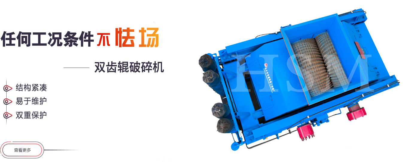 鵝（é）卵石製砂機
