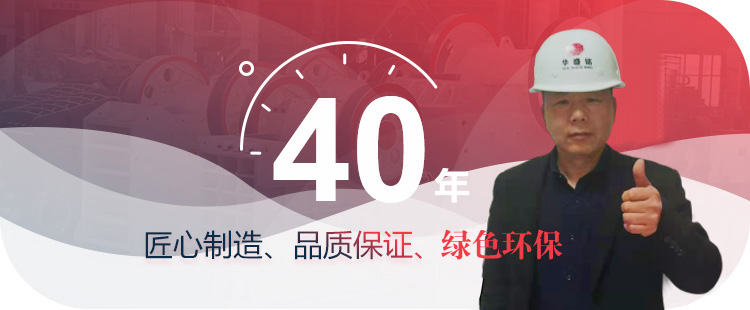 多年（nián）匠心製造