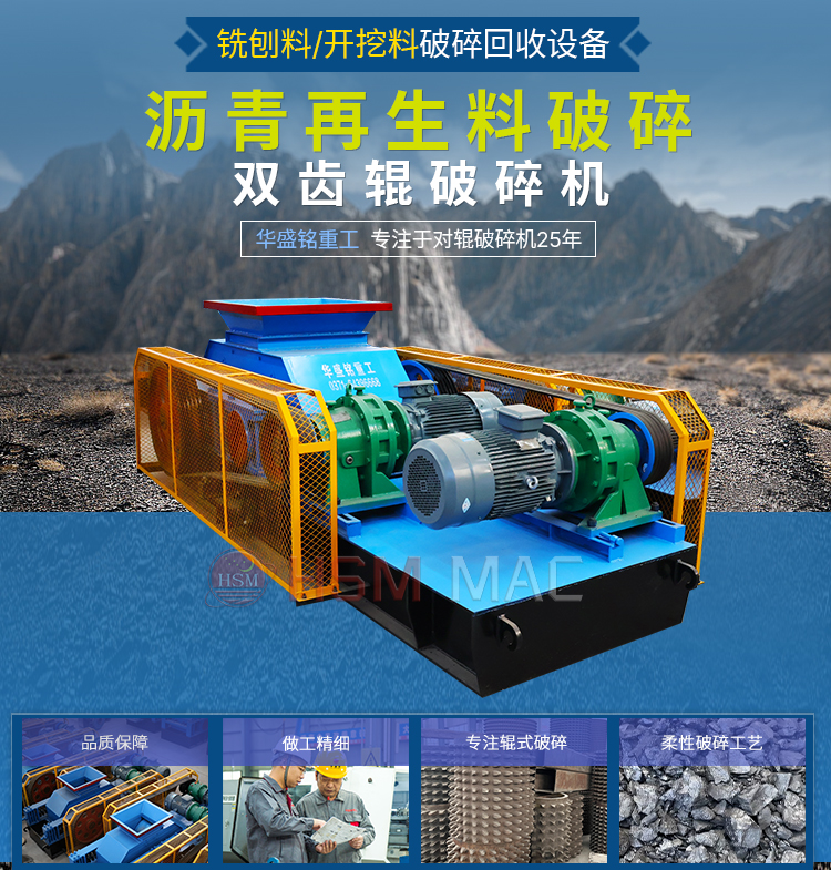 大型柏油路麵破碎設備 大(dà)型柏油路(lù)麵破碎設備