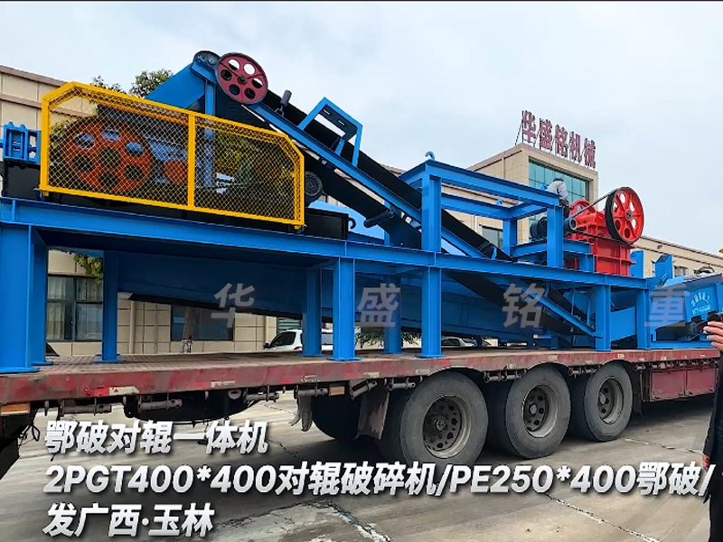 小型移動破碎站發往廣西玉林（lín） 