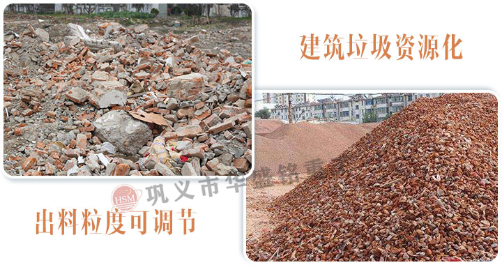 建築（zhù）廢料紅磚破碎機