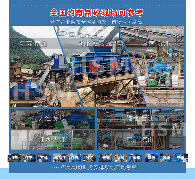 全液壓對輥製砂（shā）機