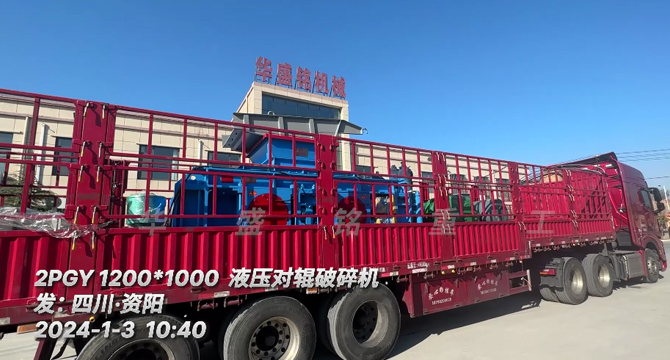 12.13石子製砂機