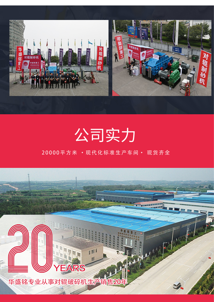 液壓（yā）對輥破碎機廠家