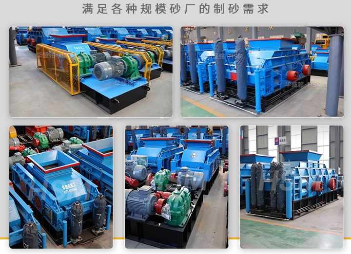 河卵（luǎn）石（shí）製砂機
