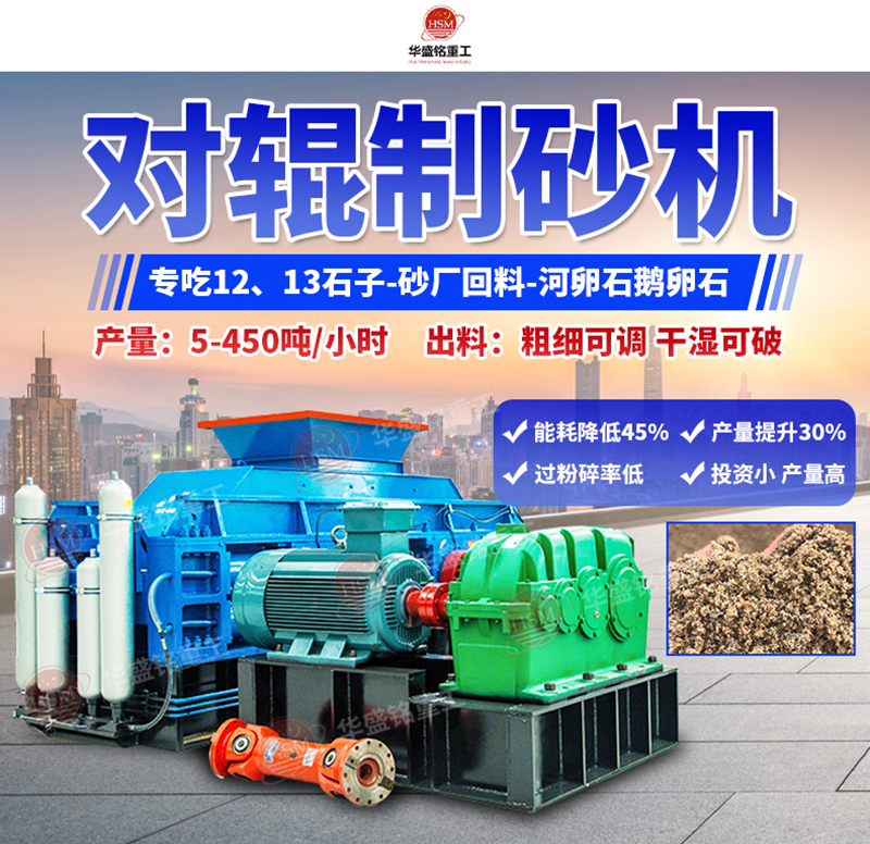 影（yǐng）響機大理石全液壓對輥製（zhì）砂機品質的因素有（yǒu）哪（nǎ）些？