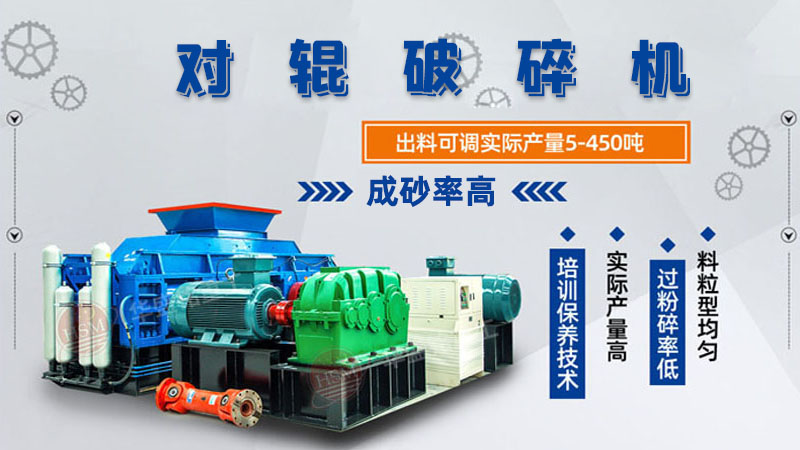石料場新型液壓對輥破碎機處理能（néng）力大概多少？