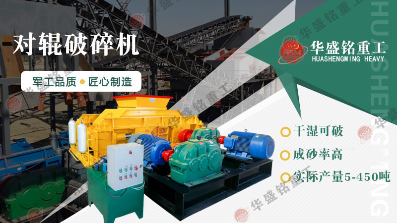 玄武岩對（duì）輥破碎機在處理硬質岩石時表現如何？