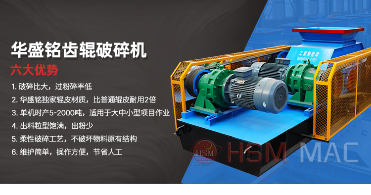 齒輥瀝（lì）青破碎機_07