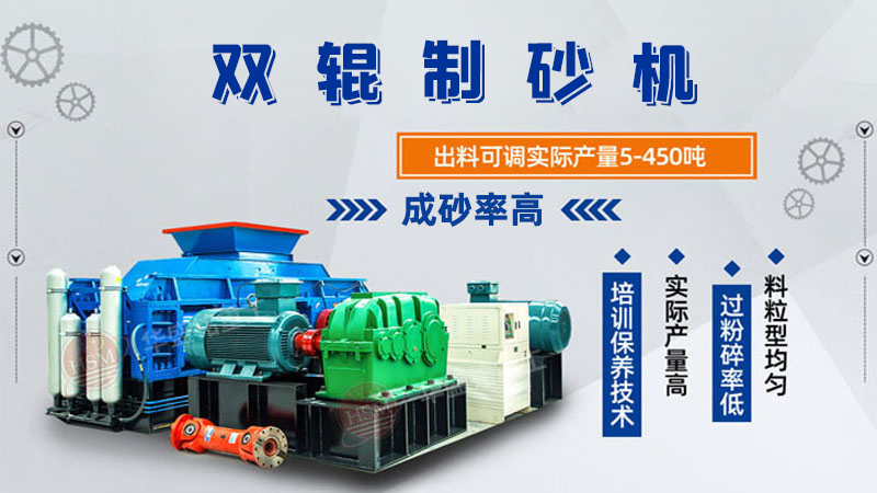 時產200噸的對（duì）輥製砂機市場價格範圍是多少？