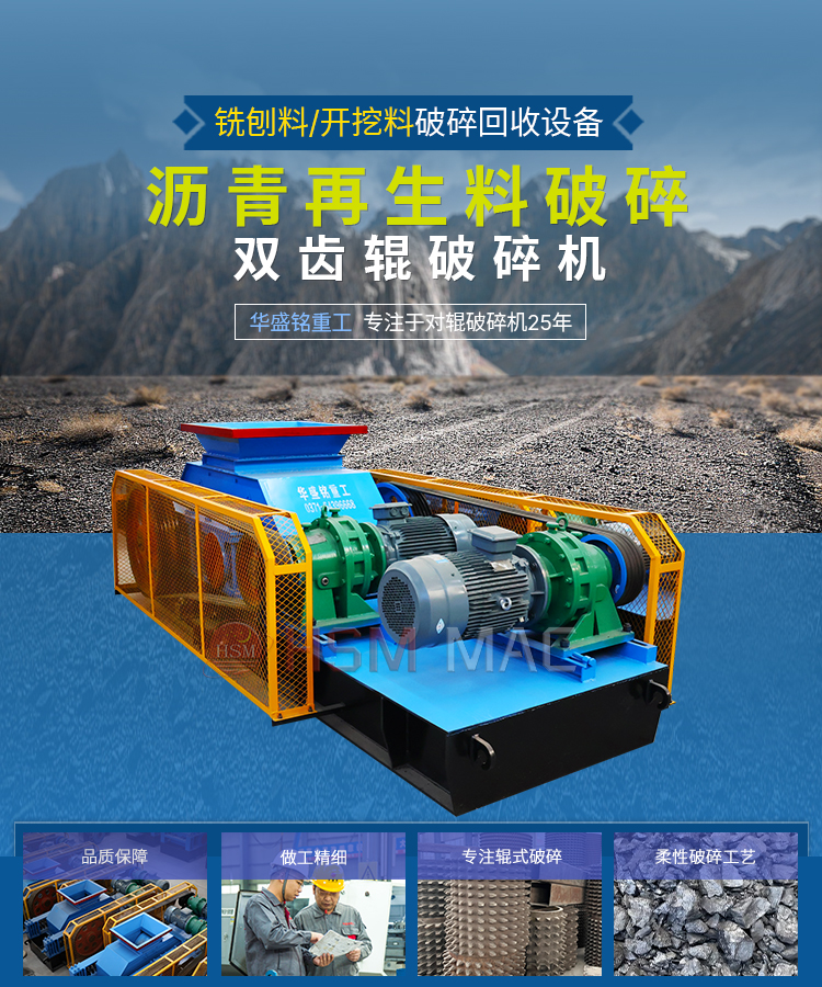 混凝土再生料齒輥破（pò）碎機（jī）多少錢（qián）一台？破碎後用（yòng）途哪裏？