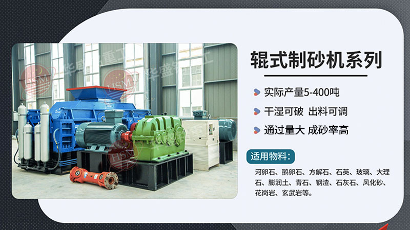 有客（kè）戶（hù）問石灰石製砂選用哪款對輥機呢？推薦1212型號