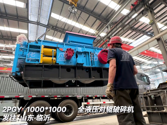 1010全液（yè）壓對輥破碎機 發往山東臨沂 