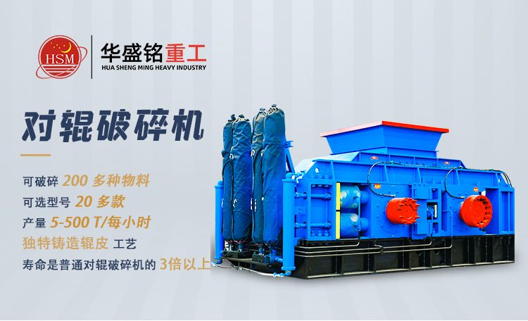 從原料到（dào）精品砂：對（duì）輥製（zhì）砂機的性能優勢（shì）與應用全解析