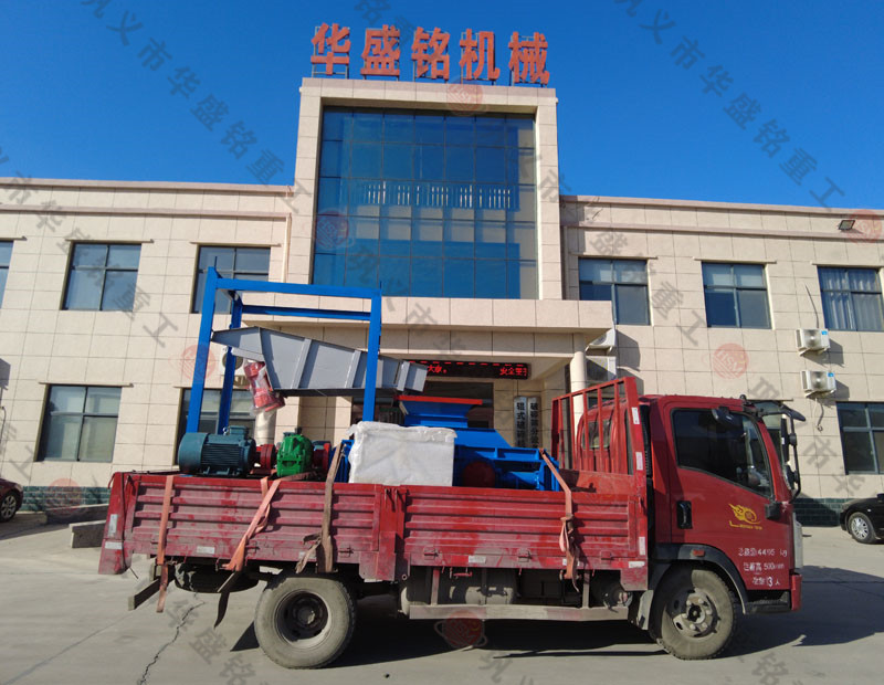 小型對輥破碎機發往（wǎng）河（hé）北武安一大型鋼廠