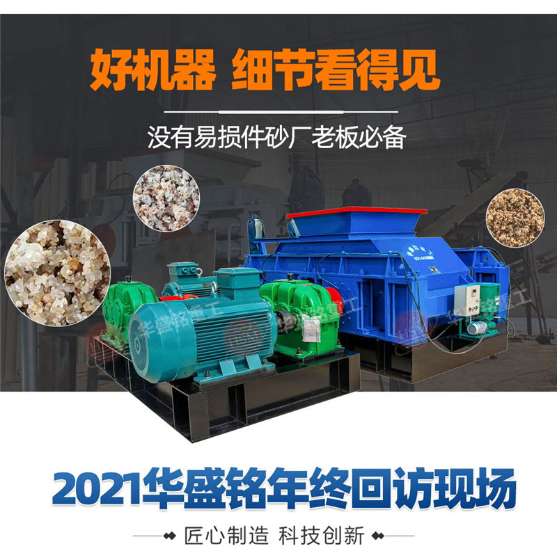 對輥機廠家 對(duì)輥機廠家