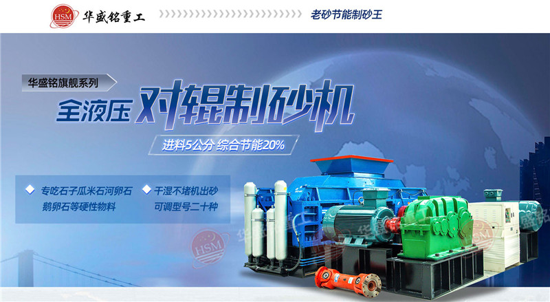 高壓對輥破碎（suì）機1200×1000 對輥機型號及參數（shù）你了解過嗎