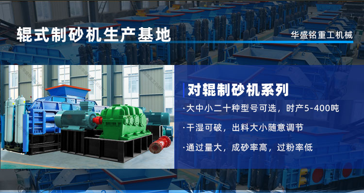 哪種製砂機出來的砂好?鵝卵石製（zhì）砂機詳細參數