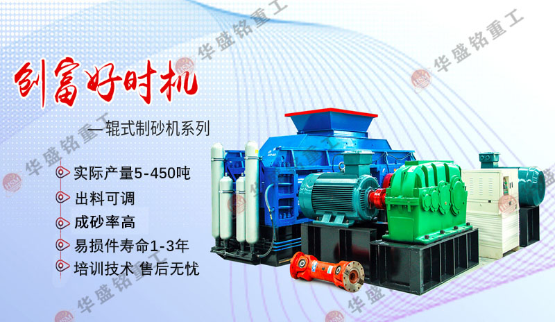 製砂效果（guǒ）好的機器_對輥破碎機報價_時產1000噸碎石生產線（xiàn）
