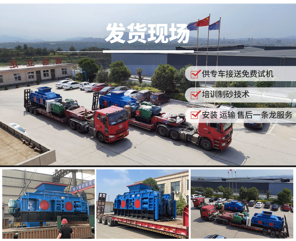 華盛銘瓜米石對輥製(zhì)砂機 華盛銘瓜米石對輥製砂機