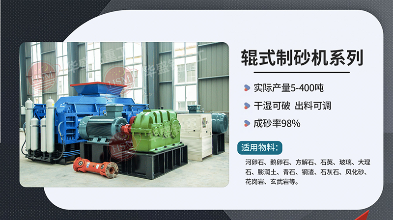 破碎鐵礦石用（yòng）什麽型號（hào）對輥（gǔn）破碎機？多少錢一台？
