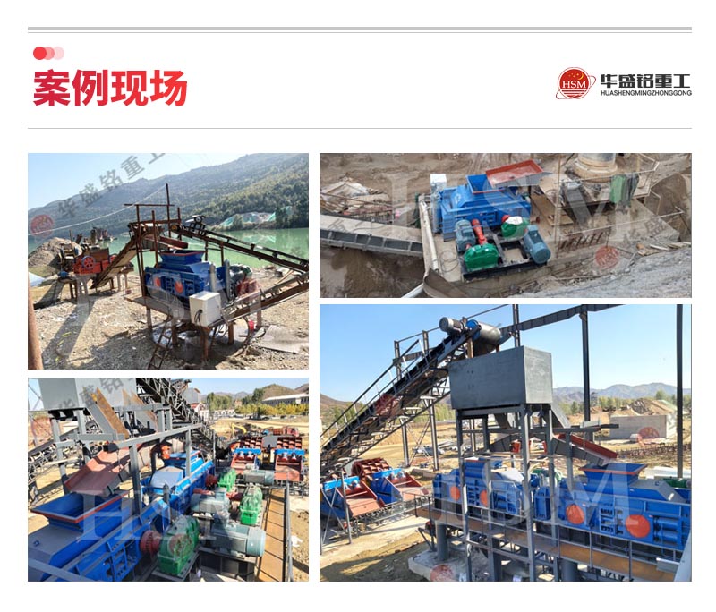 雙齒輥破碎機案（àn）例現場