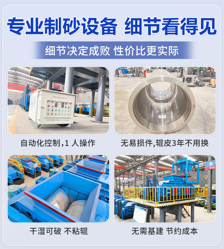 山石液壓製砂機