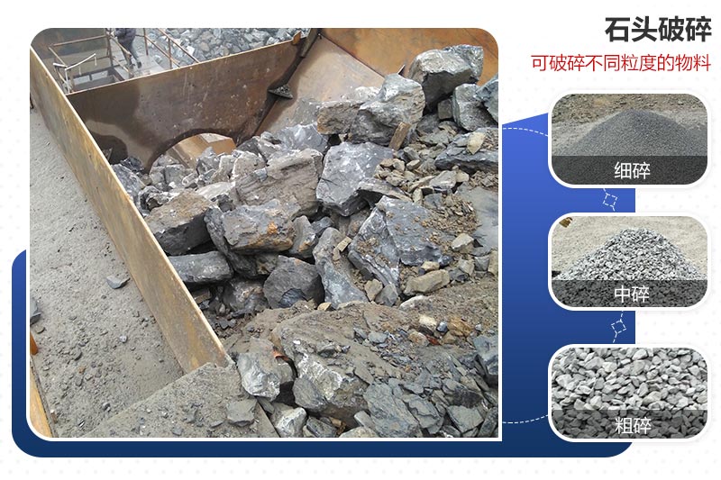 山石製沙機 山石製沙(shā)機