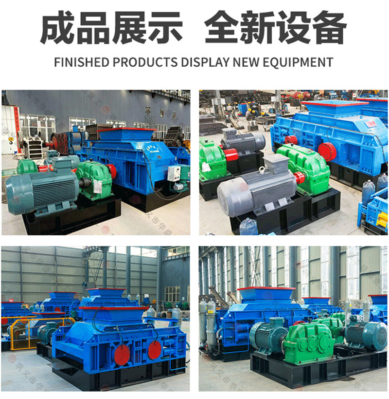 對輥式製砂機價格