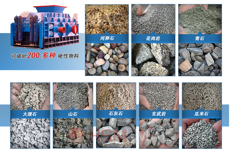 硬（yìng）料全（quán）液壓對輥破碎機（jī）設備