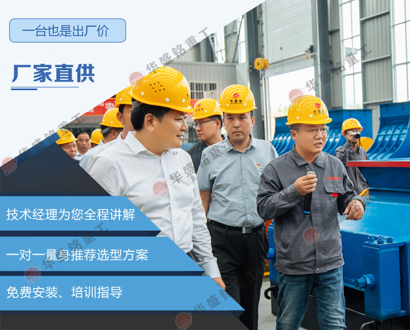 長解石對輥（gǔn）製砂機