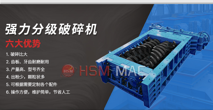 強力分級破碎機 強力分級(jí)破碎機