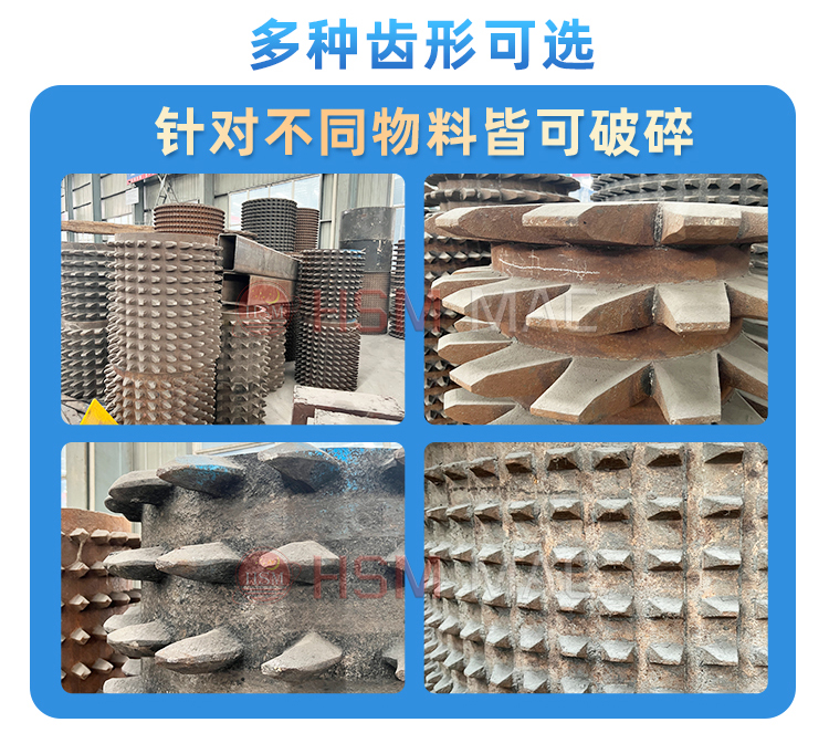 齒(chǐ)輥式(shì)破碎機型號 齒輥式破碎機型號