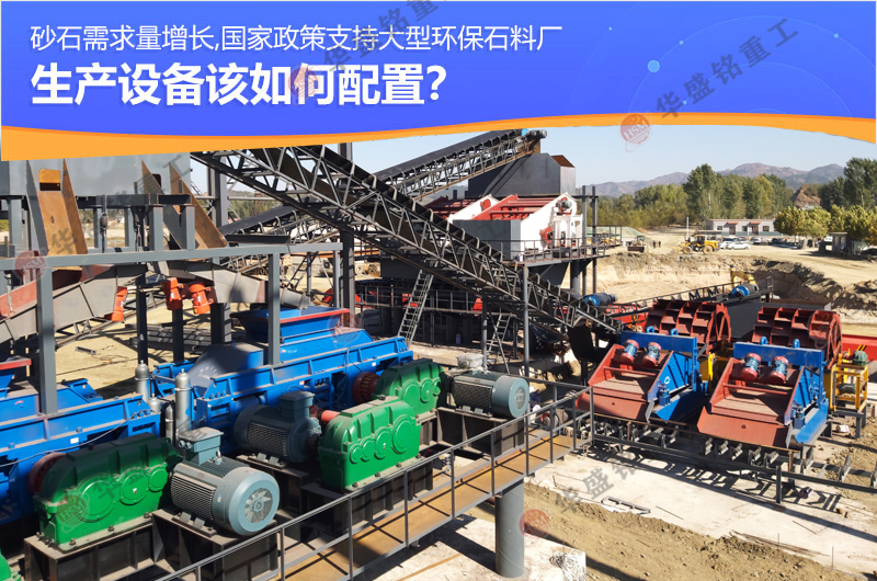 時(shí)產50噸的製砂機 時產50噸的製砂機