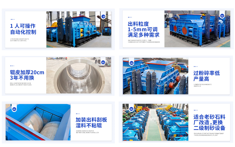 對輥製砂一體機 對輥製砂一體機