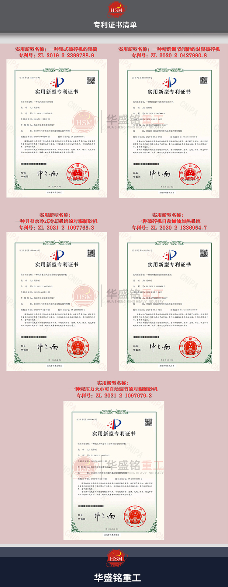 對輥製砂(shā)一體機 對輥製砂一體(tǐ)機
