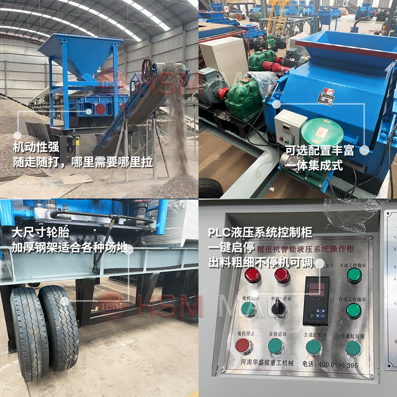 河南移動(dòng)式對輥製砂機廠家 河南移動式對輥製砂機廠家