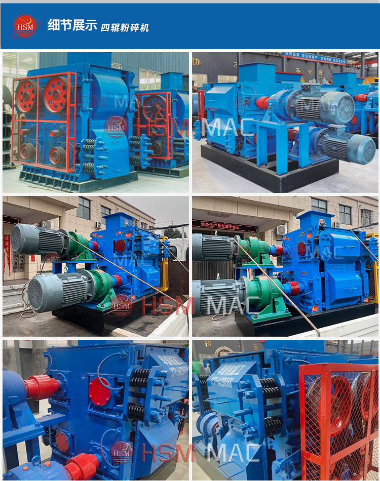 四齒輥(gǔn)破碎機型(xíng)號 四齒輥破(pò)碎機型號