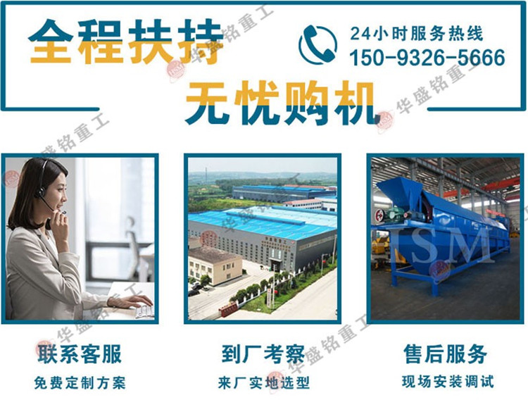 移（yí）動篩沙機廠家