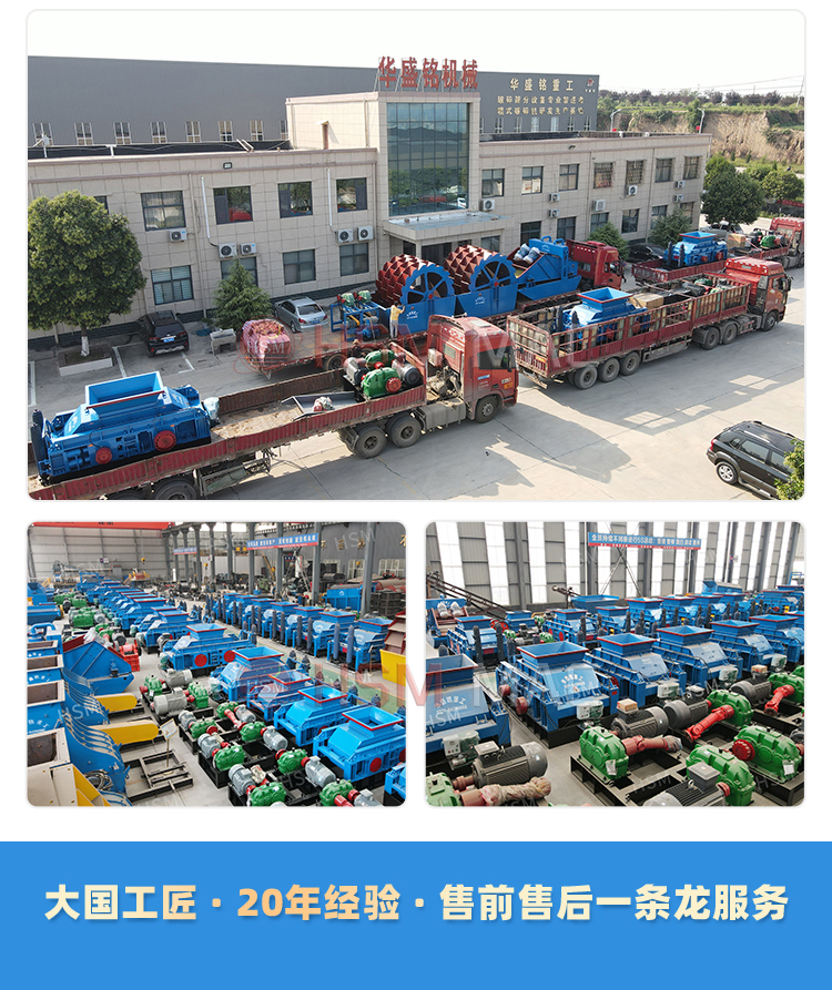 大型雙齒(chǐ)輥破(pò)碎機廠家 大型雙齒輥破碎機(jī)廠家