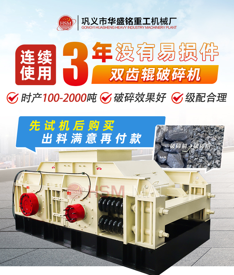 齒輥破碎機 齒輥(gǔn)破碎機