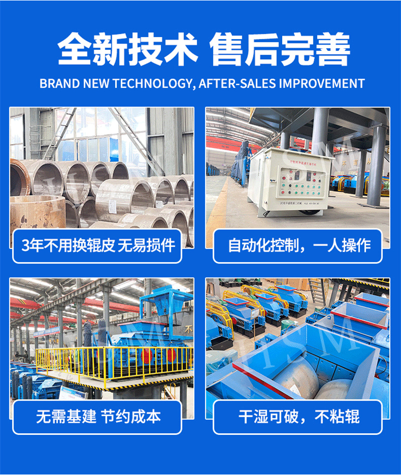 液壓對輥製砂機,