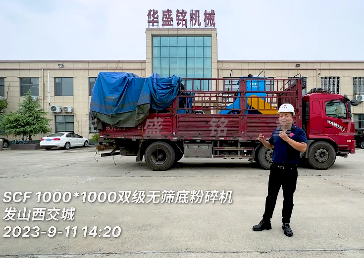 雙級（jí）粉碎（suì）機用（yòng）於工業棉粉碎（發往山西交城） 