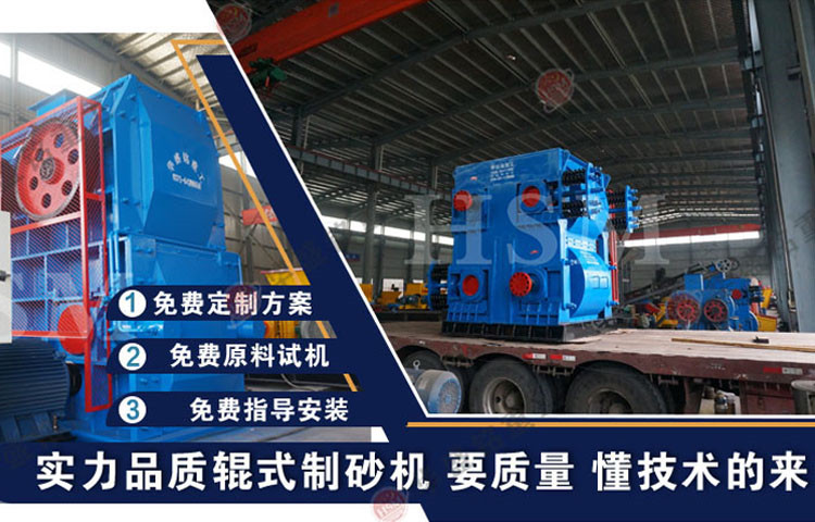 四輥破碎機廠家(jiā) 四輥破碎機(jī)廠家