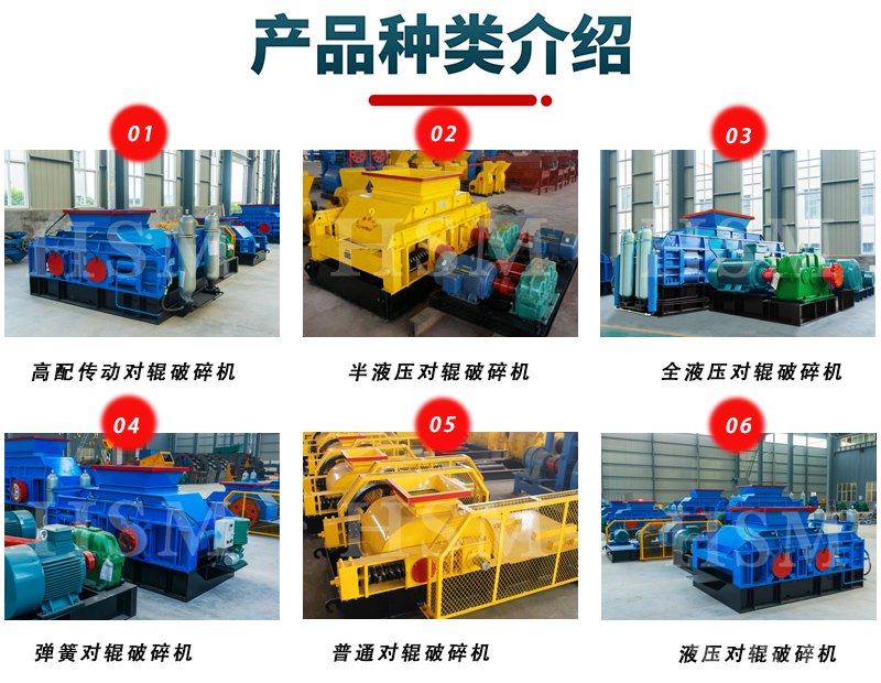 液壓對輥機型號 液(yè)壓對輥機型號