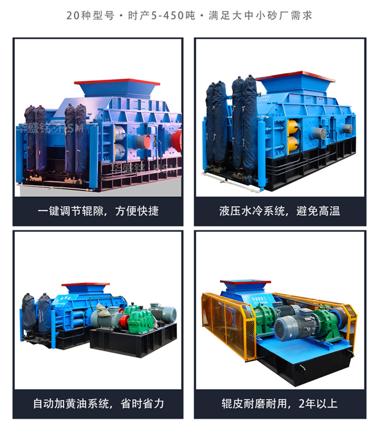 液壓(yā)對輥機型號 液壓對輥機型號