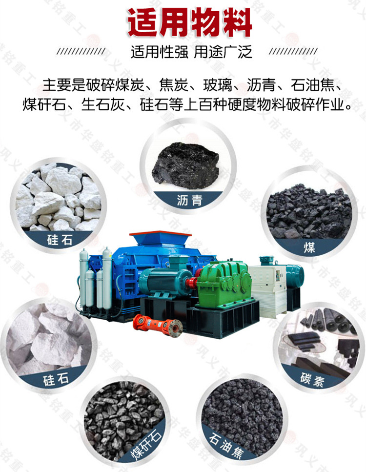 瀝青路麵雙齒輥破碎機, 瀝青路麵雙齒輥破碎機,