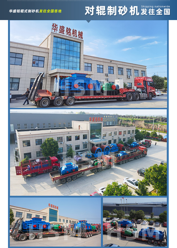 大型液壓(yā)對輥(gǔn)製砂(shā)機(jī)價格 大型液壓對輥製(zhì)砂機價格