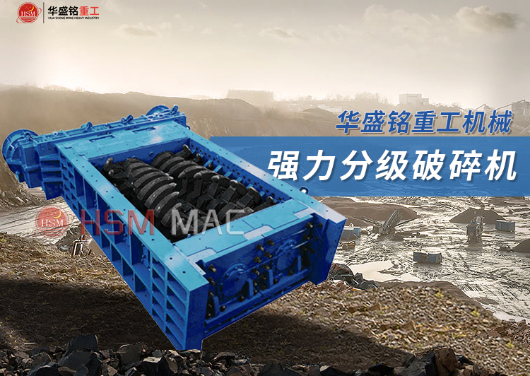 瀝青破碎機（jī）篩分設備廠家