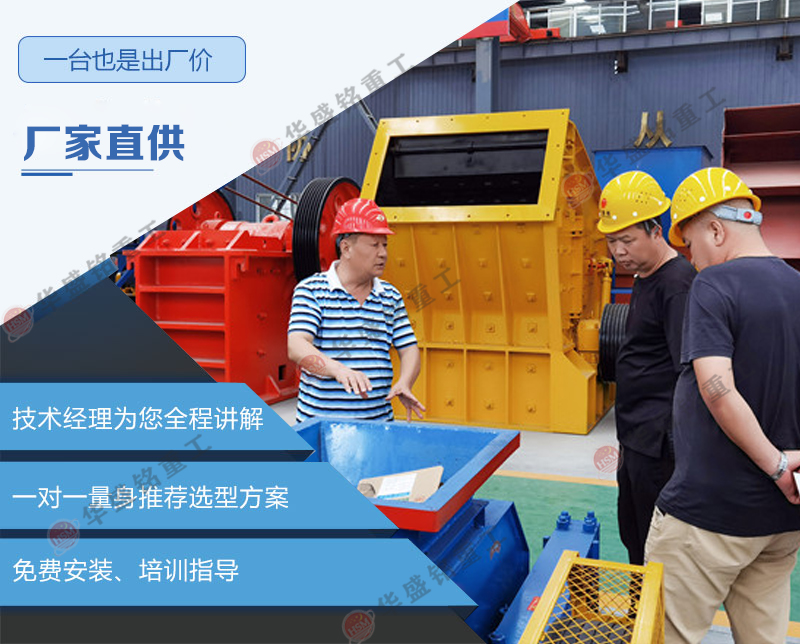 液壓雙（shuāng）輥製砂機價格